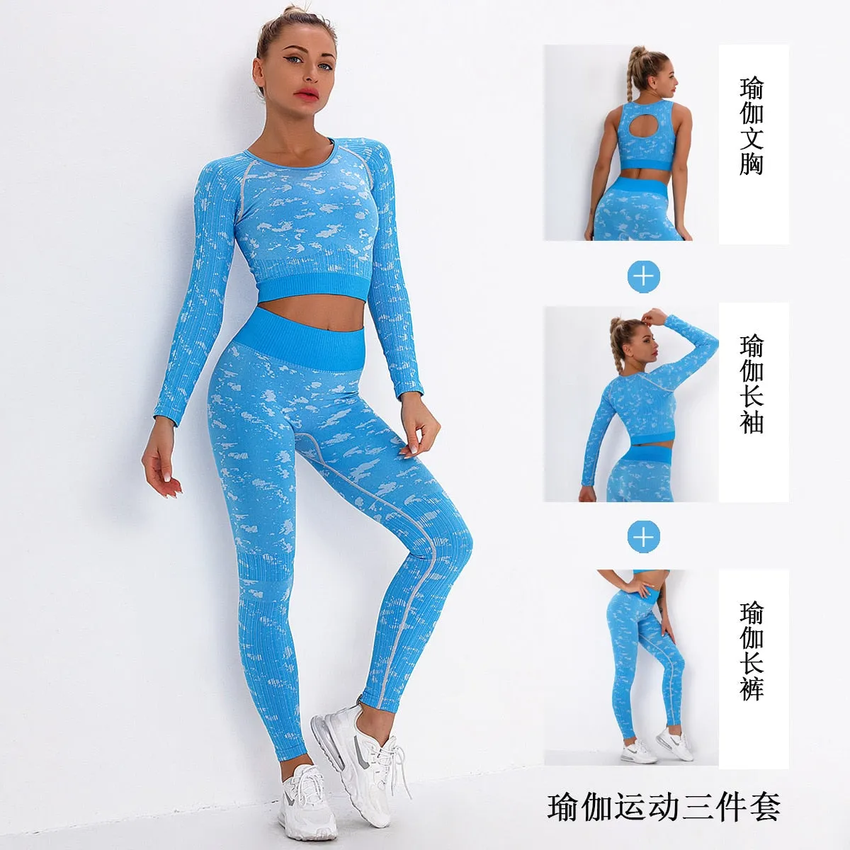 Explosive Three Piece Sports Suit Seamless Quick Dry Bra Long Sleeves Coat Breathable Track Pants Striped Print Gym Set
